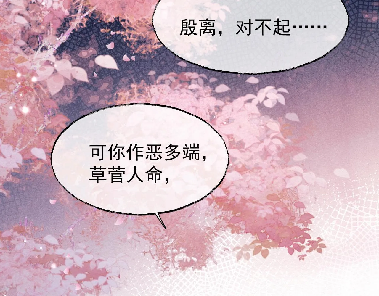 第1话 穿书遇到小崽子 第16页