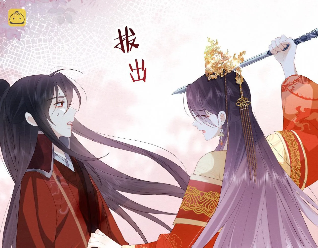 第1话 穿书遇到小崽子 第17页