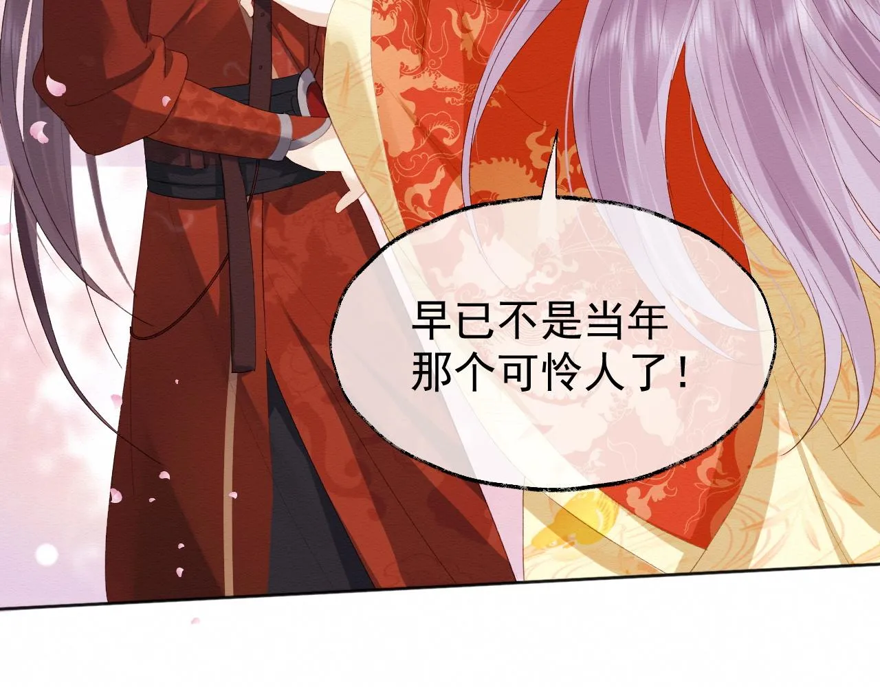 第1话 穿书遇到小崽子 第18页