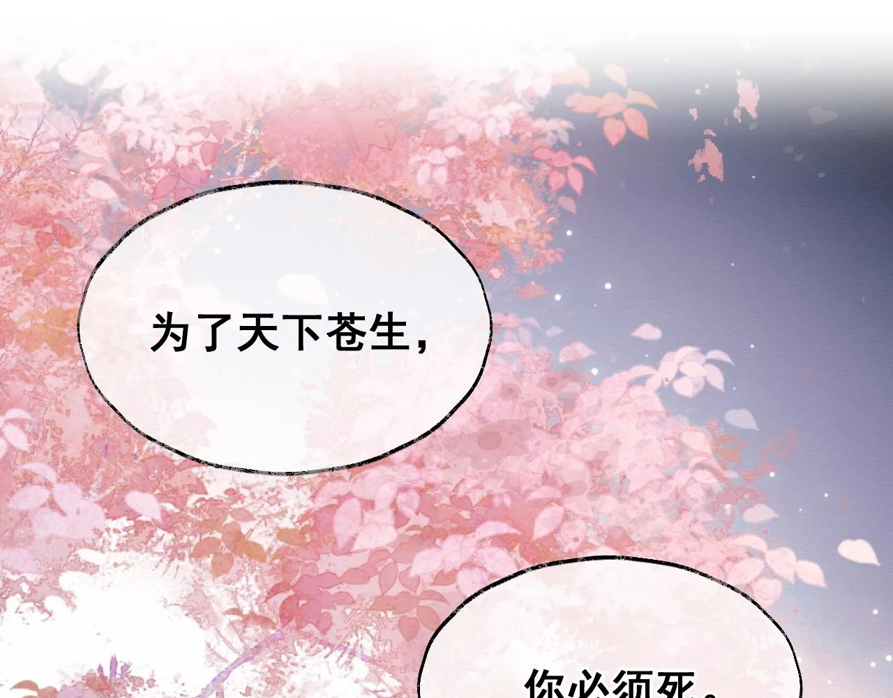 第1话 穿书遇到小崽子 第20页
