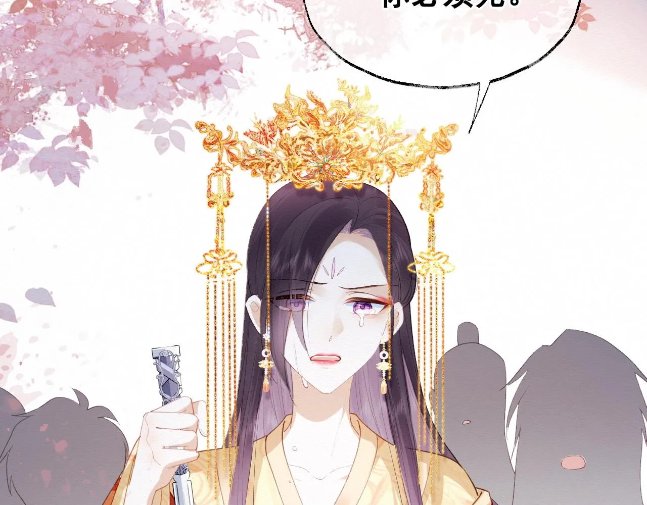 第1话 穿书遇到小崽子 第21页