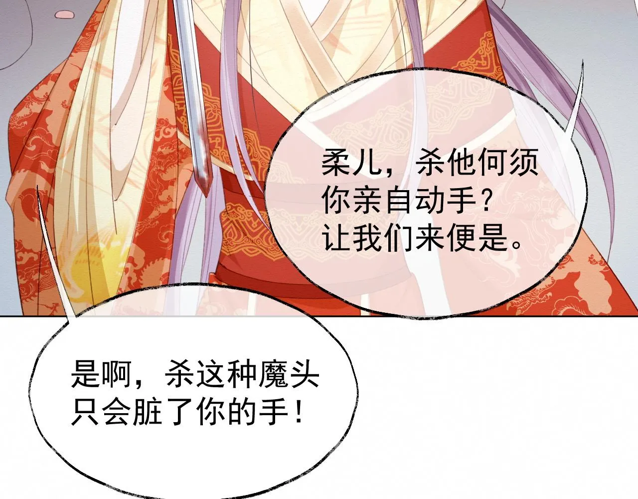 第1话 穿书遇到小崽子 第22页