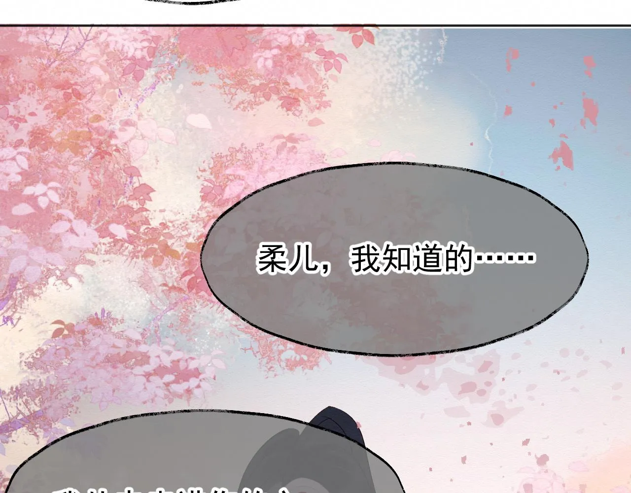第1话 穿书遇到小崽子 第23页