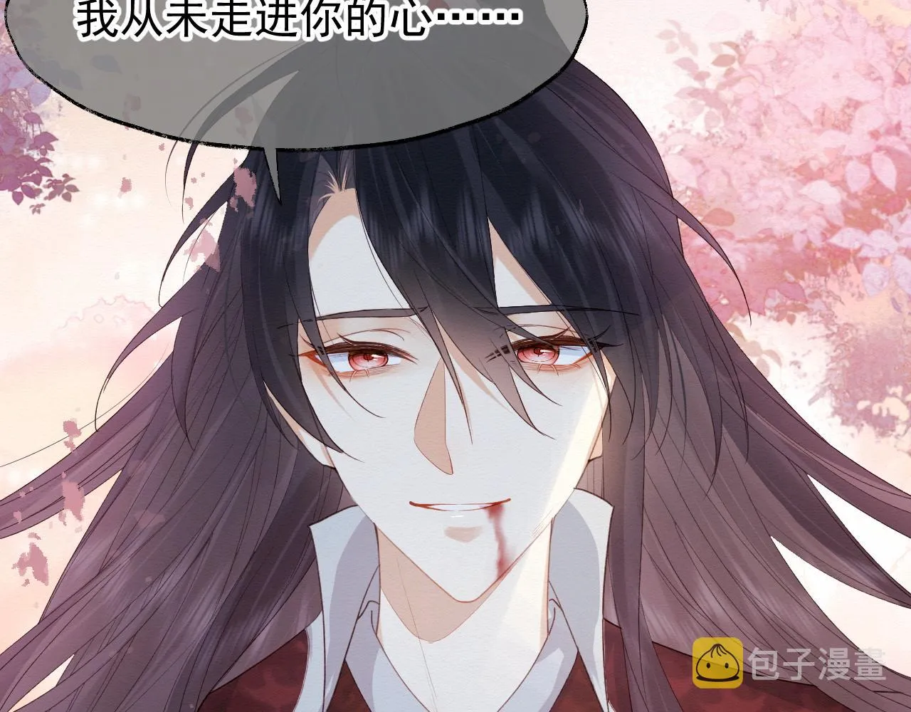 第1话 穿书遇到小崽子 第24页