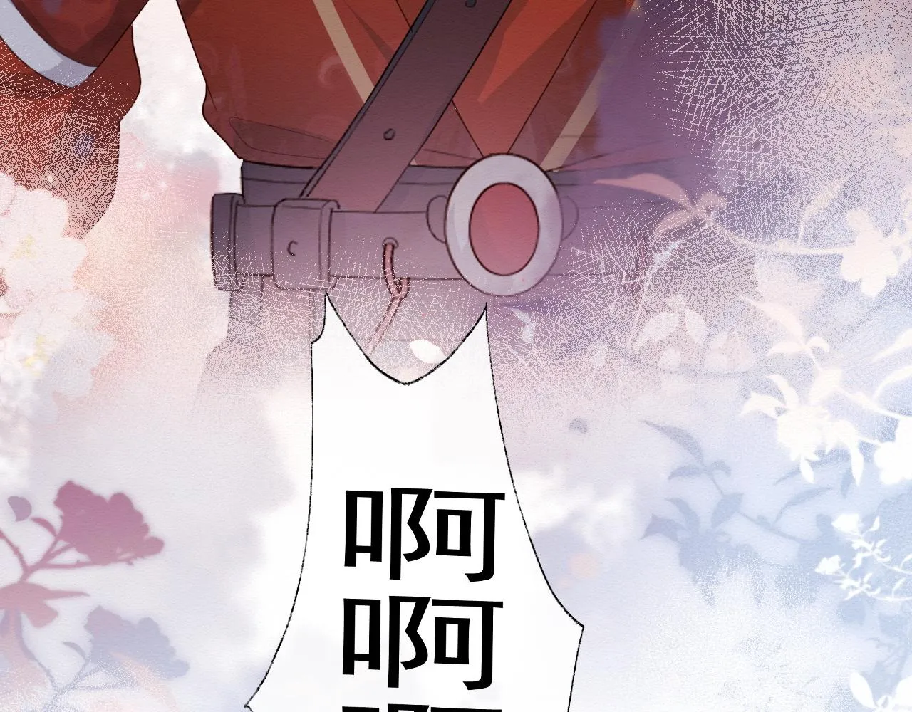 第1话 穿书遇到小崽子 第26页