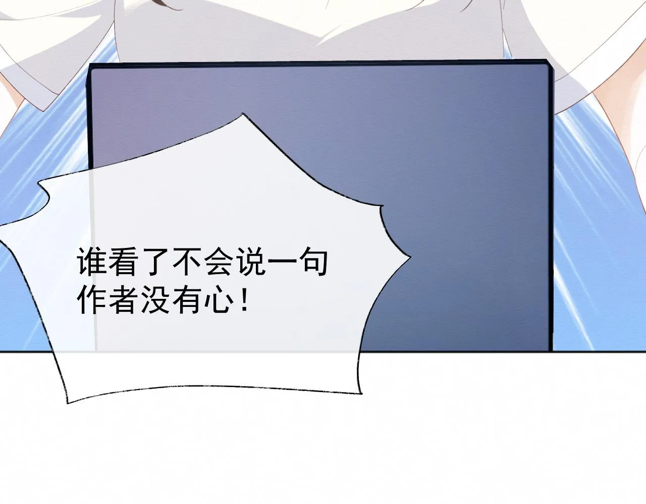 第1话 穿书遇到小崽子 第31页