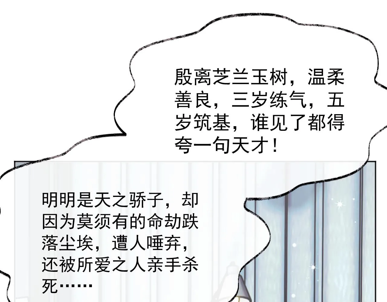 第1话 穿书遇到小崽子 第33页
