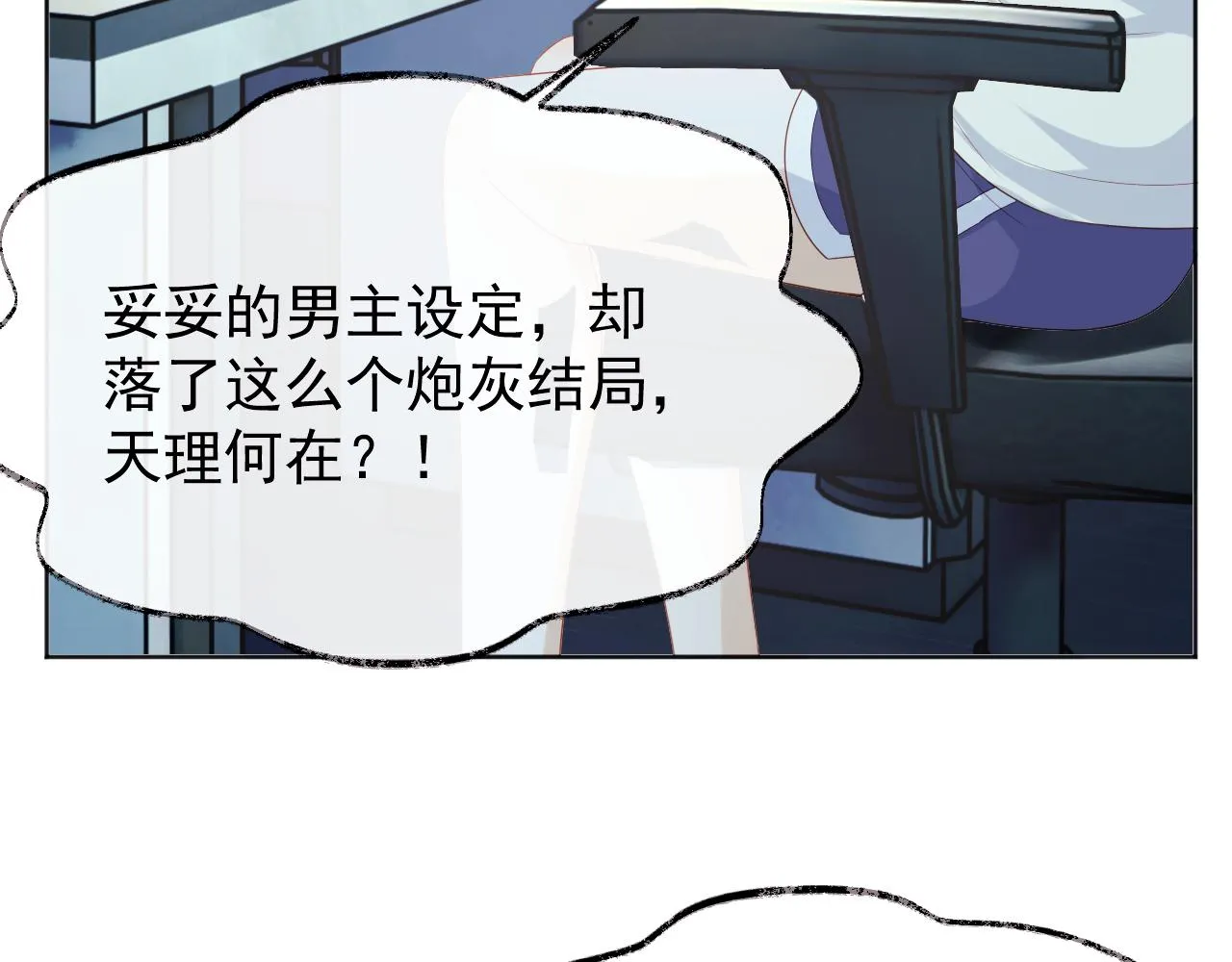 第1话 穿书遇到小崽子 第35页
