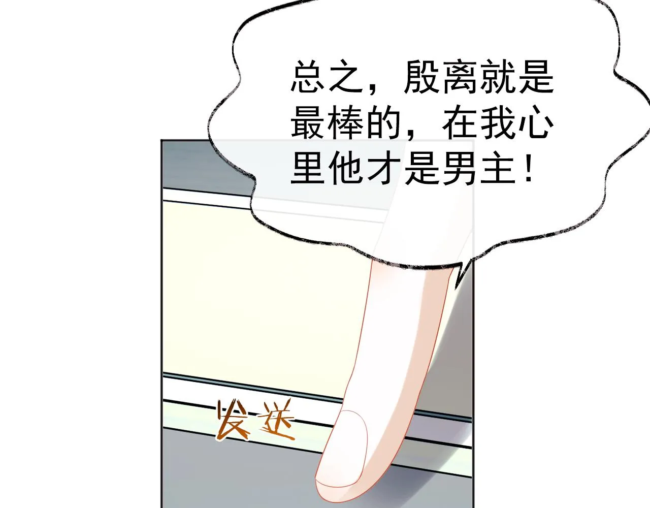 第1话 穿书遇到小崽子 第36页