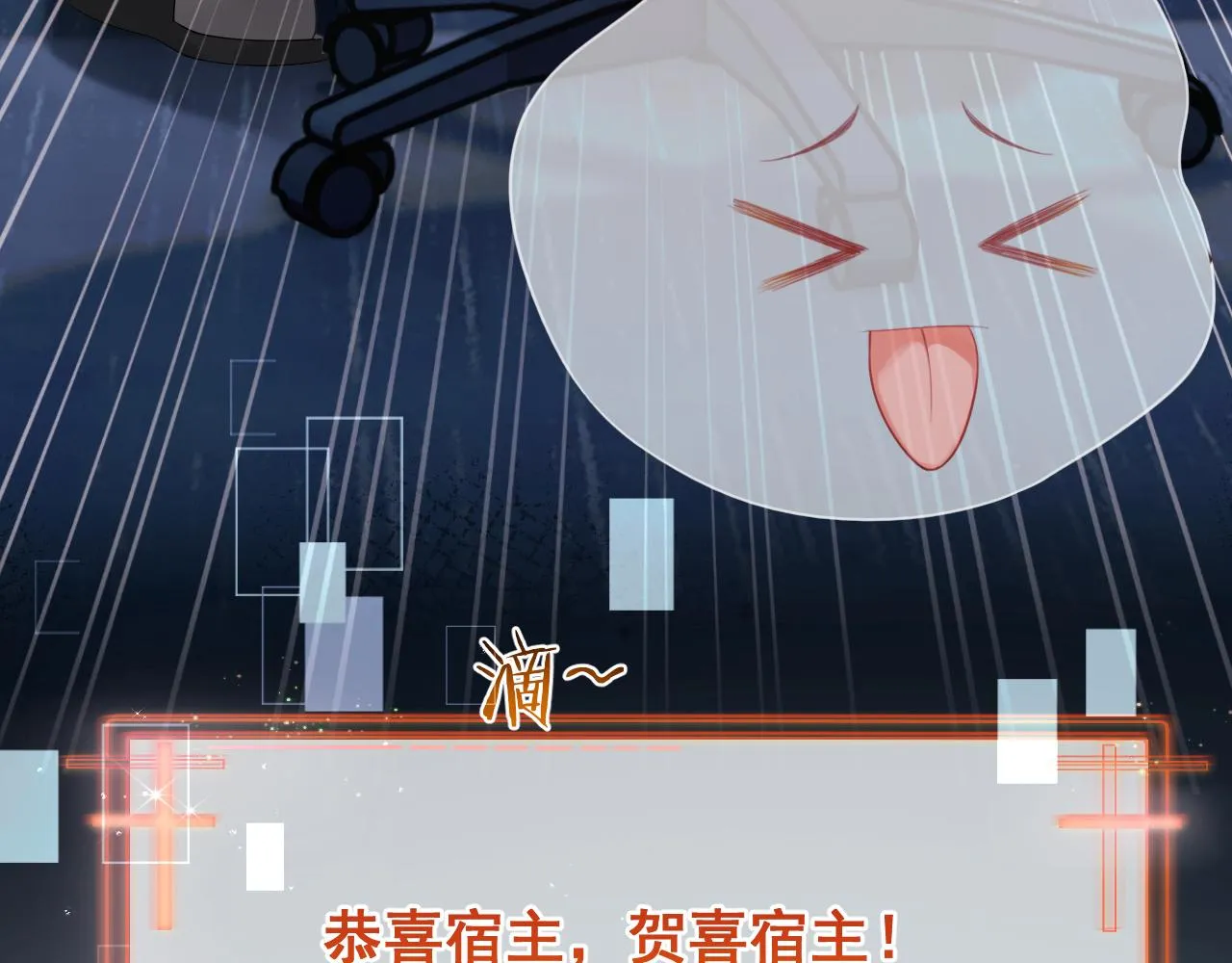 第1话 穿书遇到小崽子 第41页