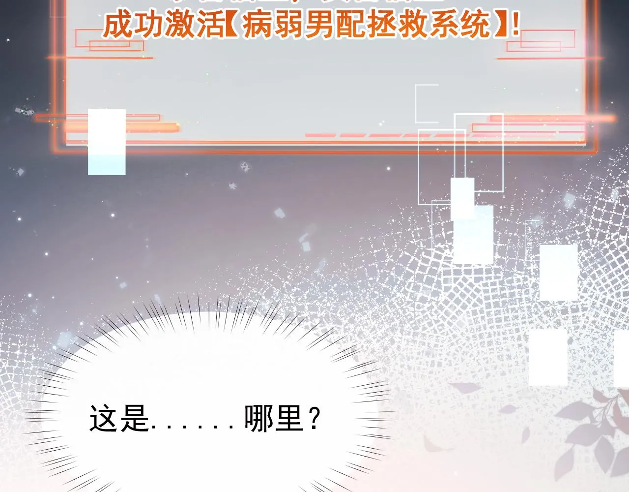 第1话 穿书遇到小崽子 第42页