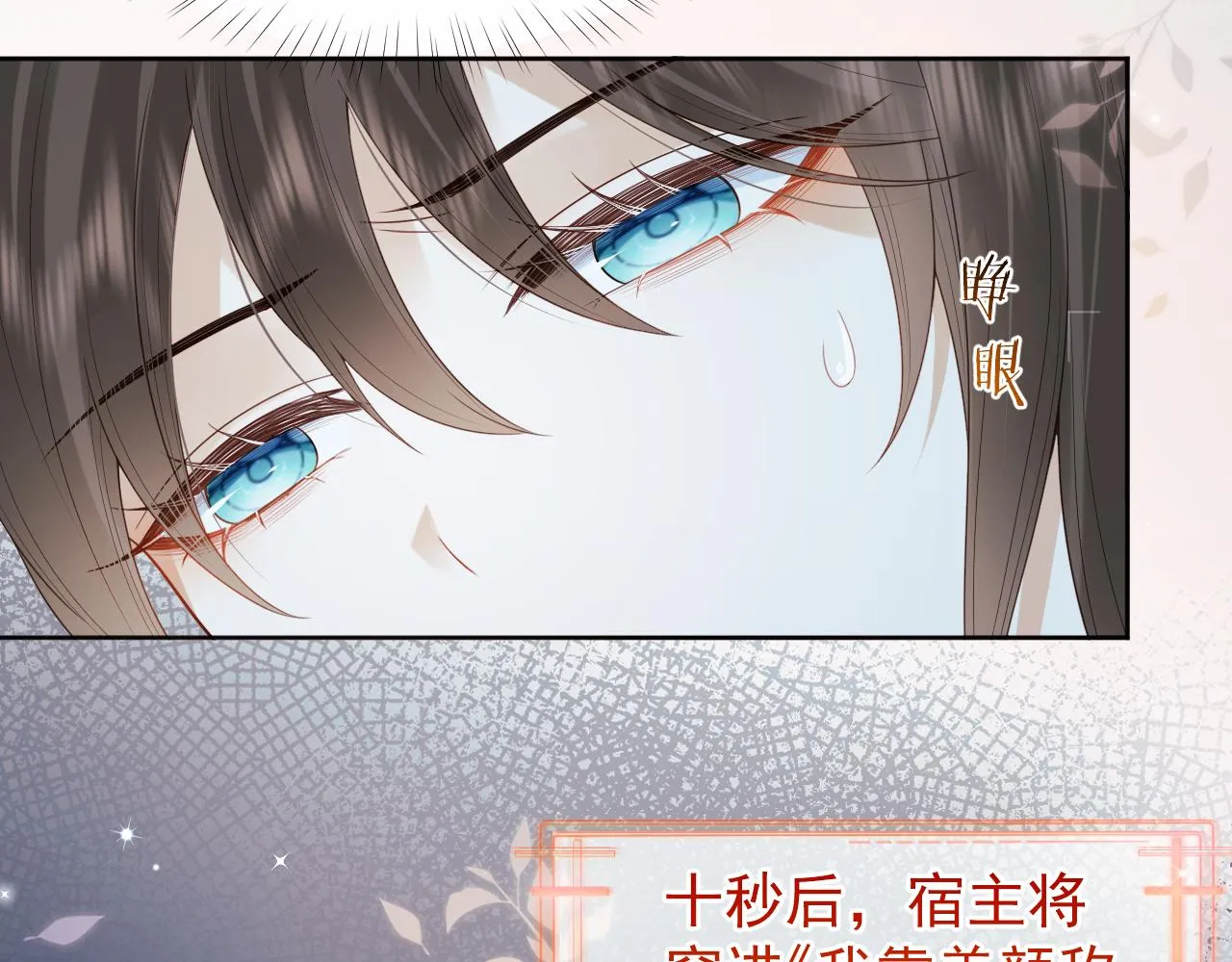 第1话 穿书遇到小崽子 第43页