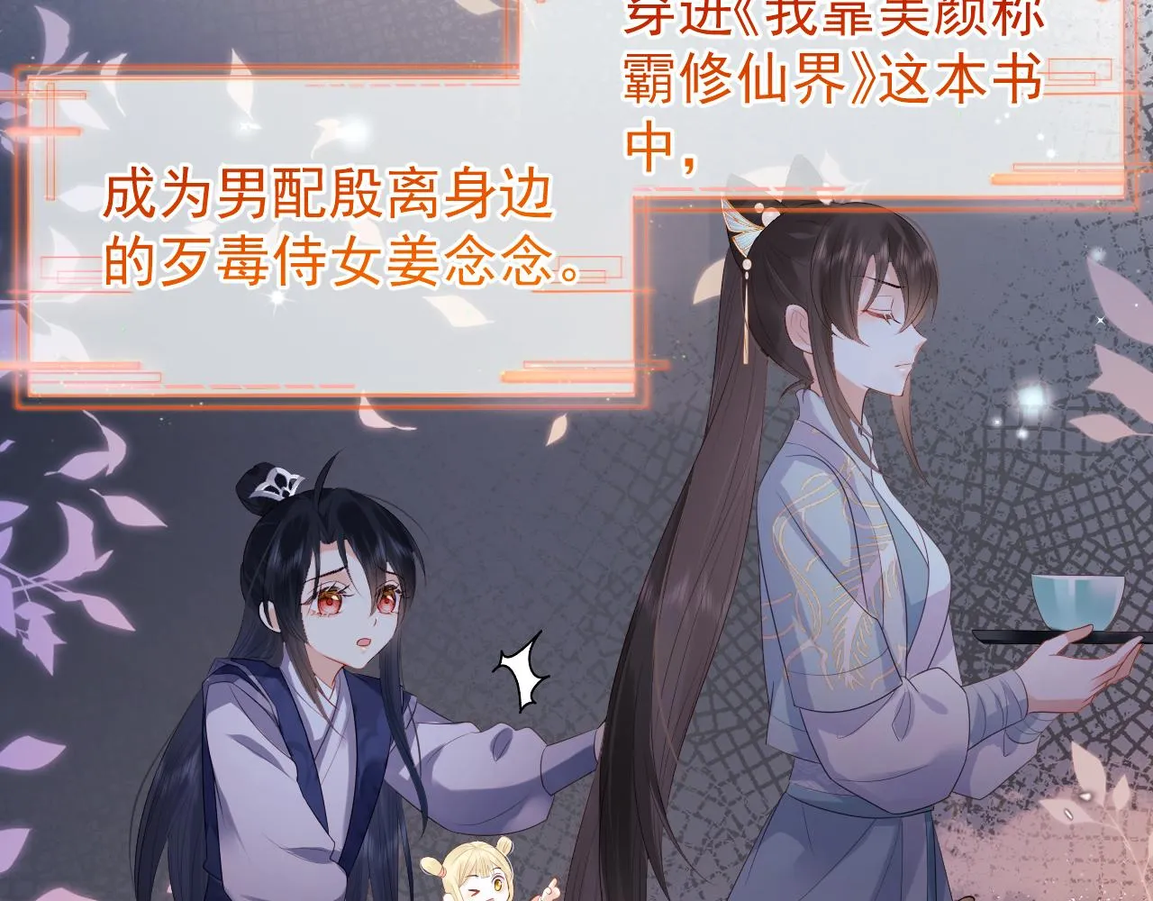 第1话 穿书遇到小崽子 第44页