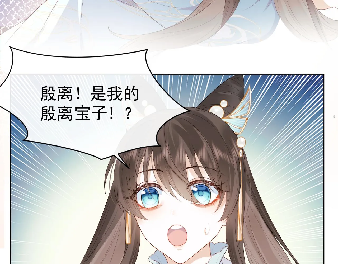 第1话 穿书遇到小崽子 第46页
