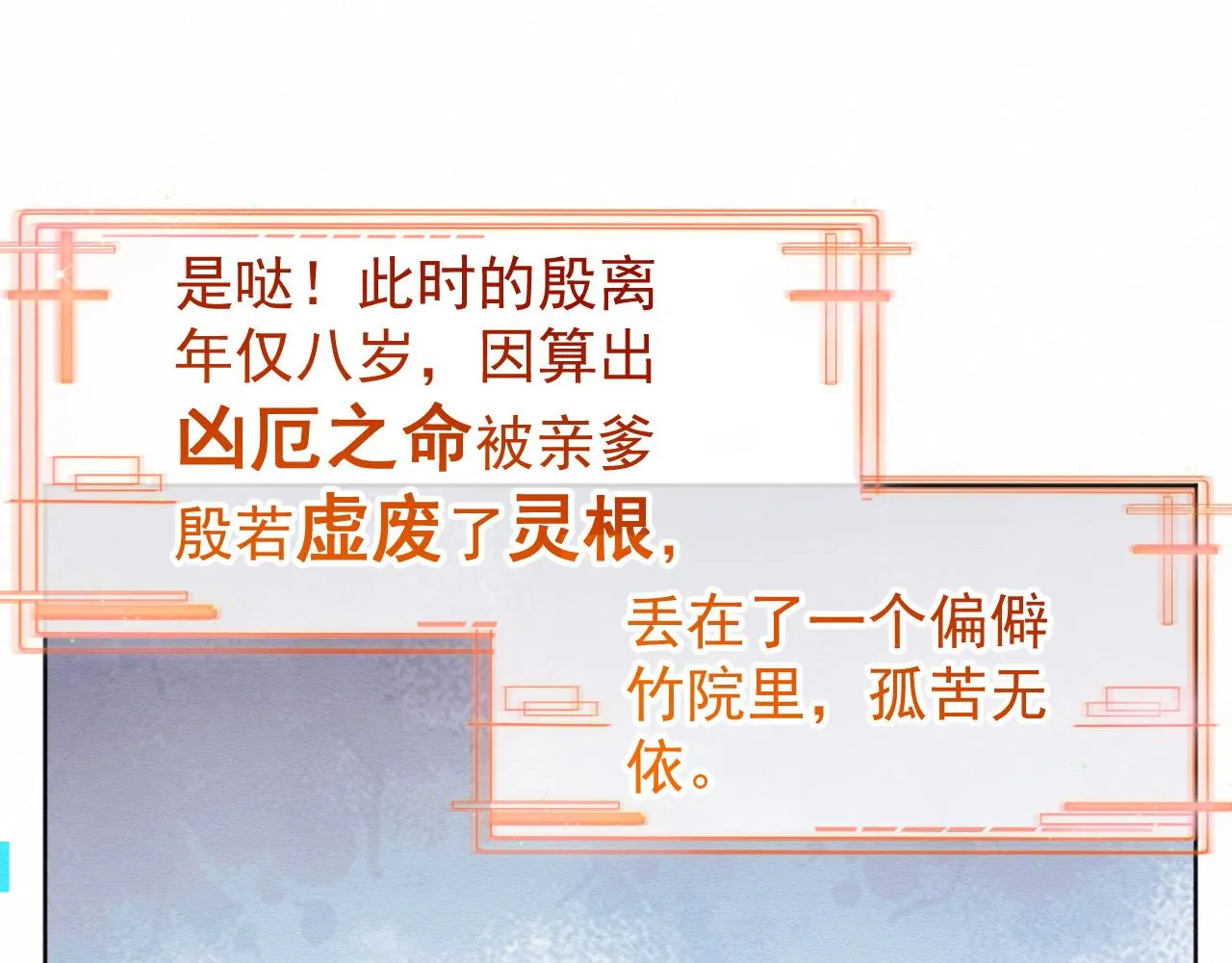 第1话 穿书遇到小崽子 第49页
