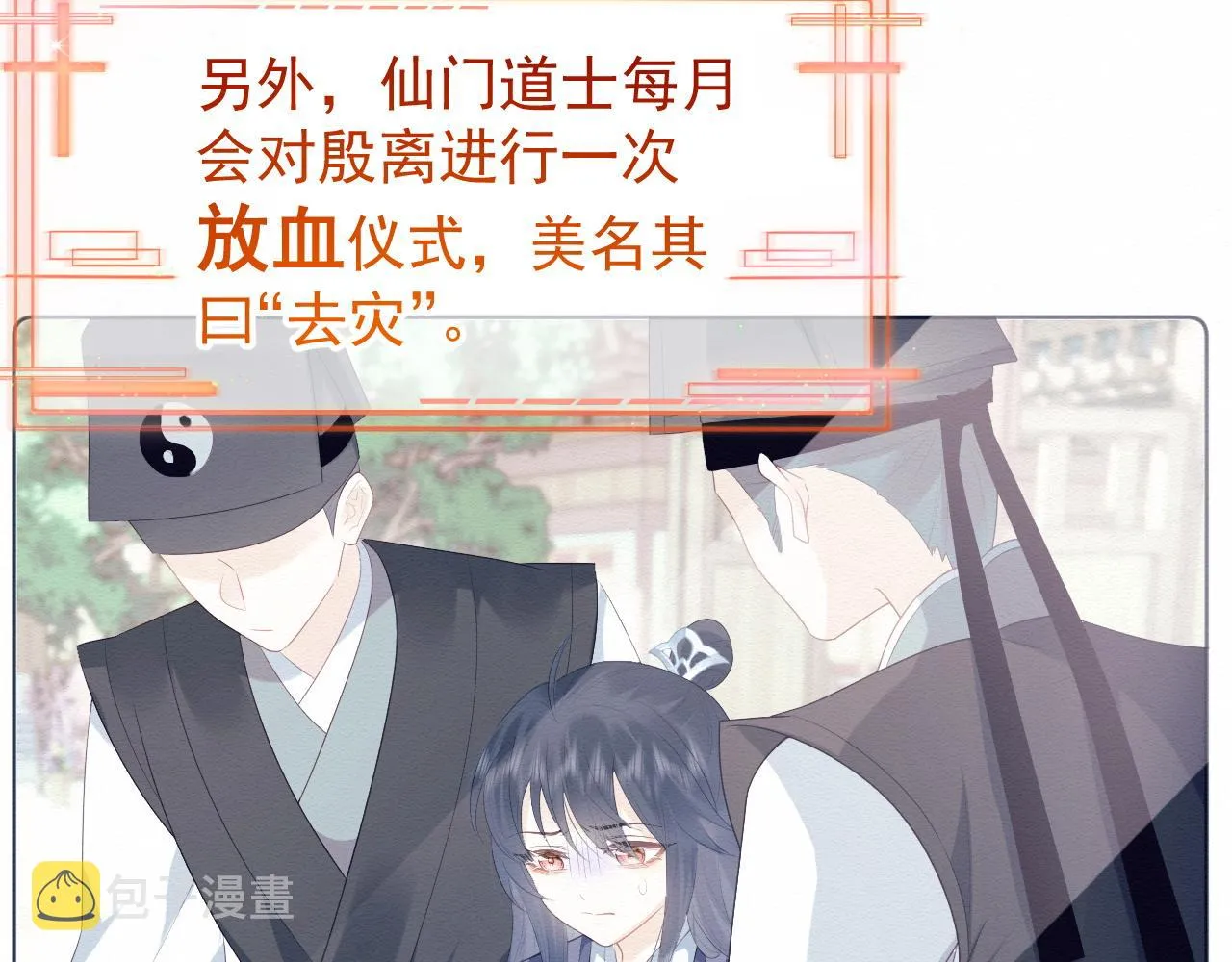 第1话 穿书遇到小崽子 第52页