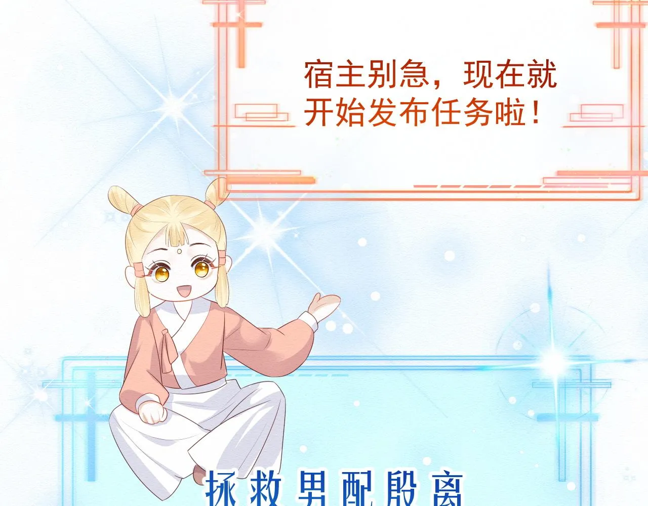 第1话 穿书遇到小崽子 第56页