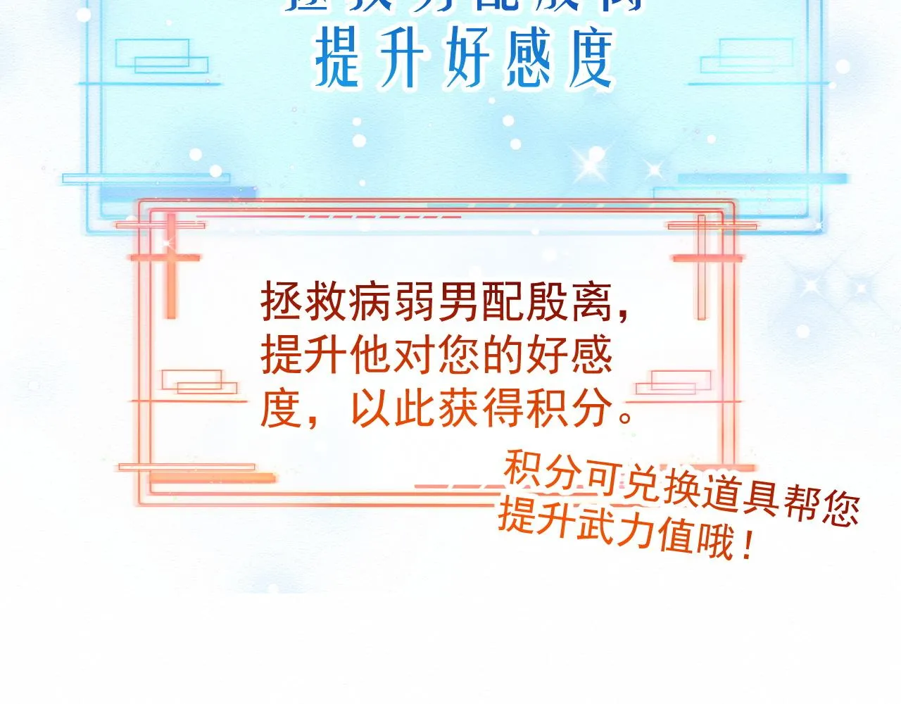 第1话 穿书遇到小崽子 第57页