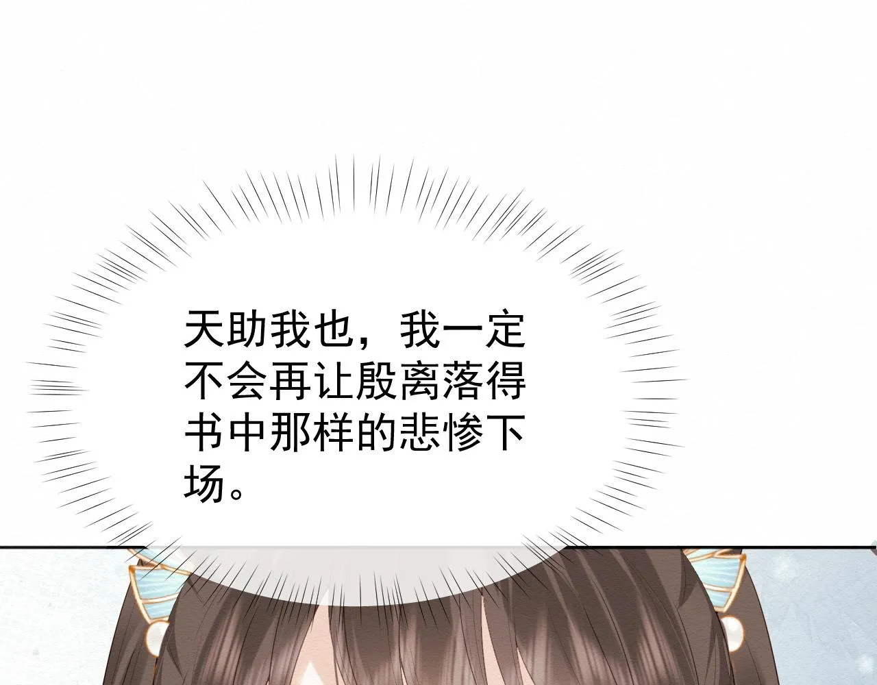 第1话 穿书遇到小崽子 第58页