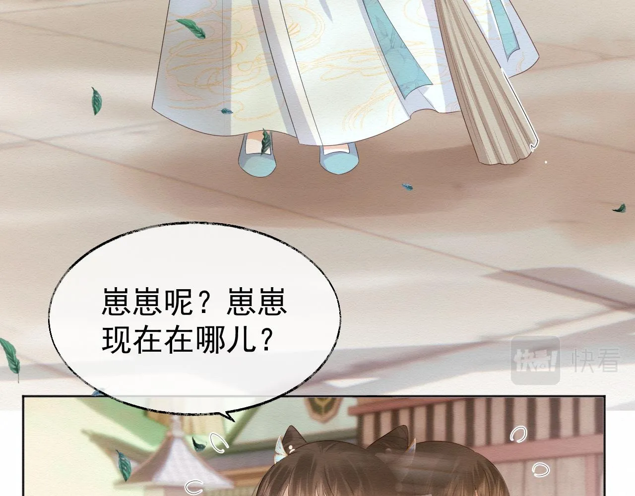 第1话 穿书遇到小崽子 第69页