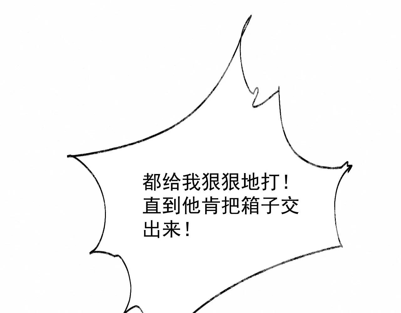 第1话 穿书遇到小崽子 第71页