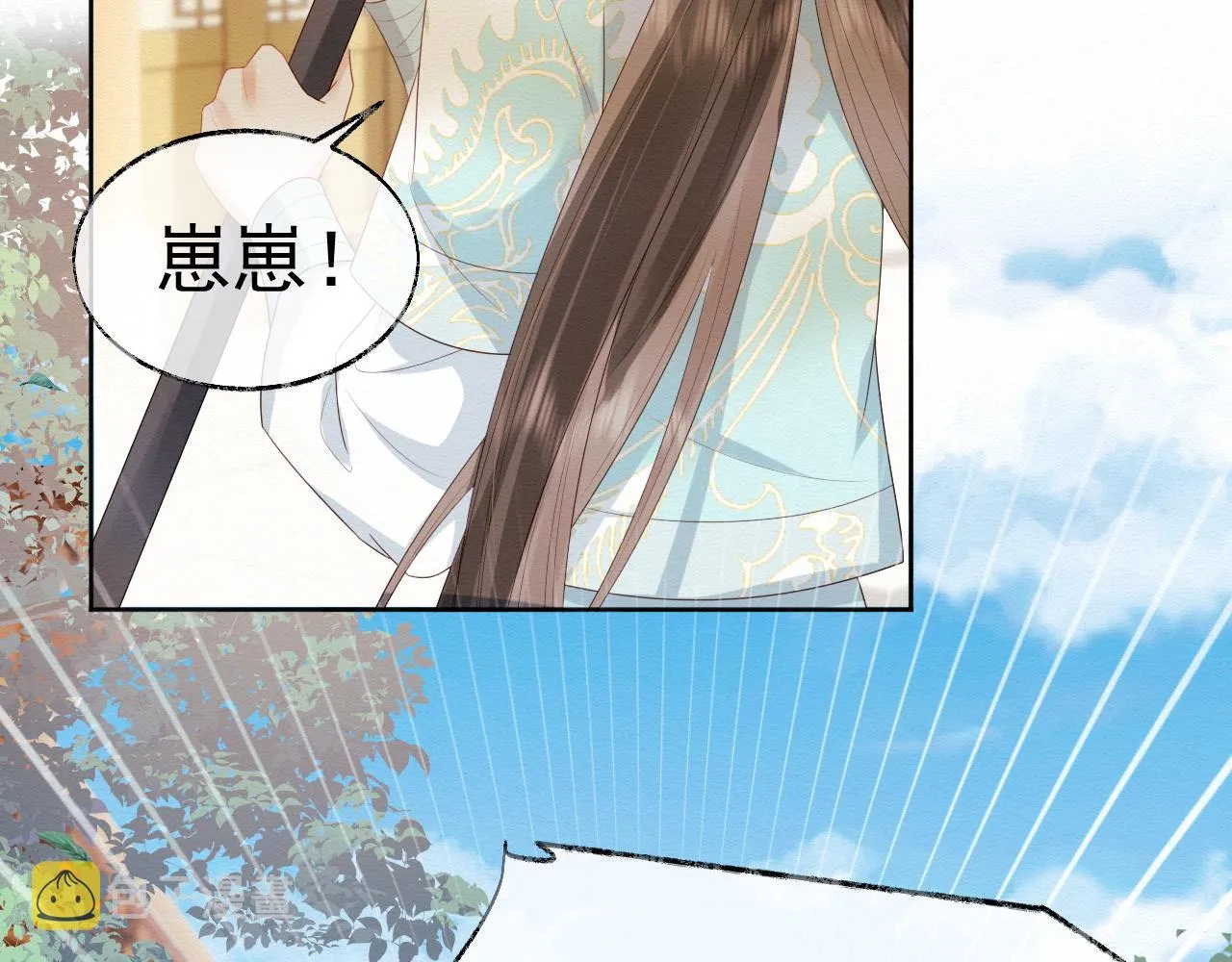 第1话 穿书遇到小崽子 第73页