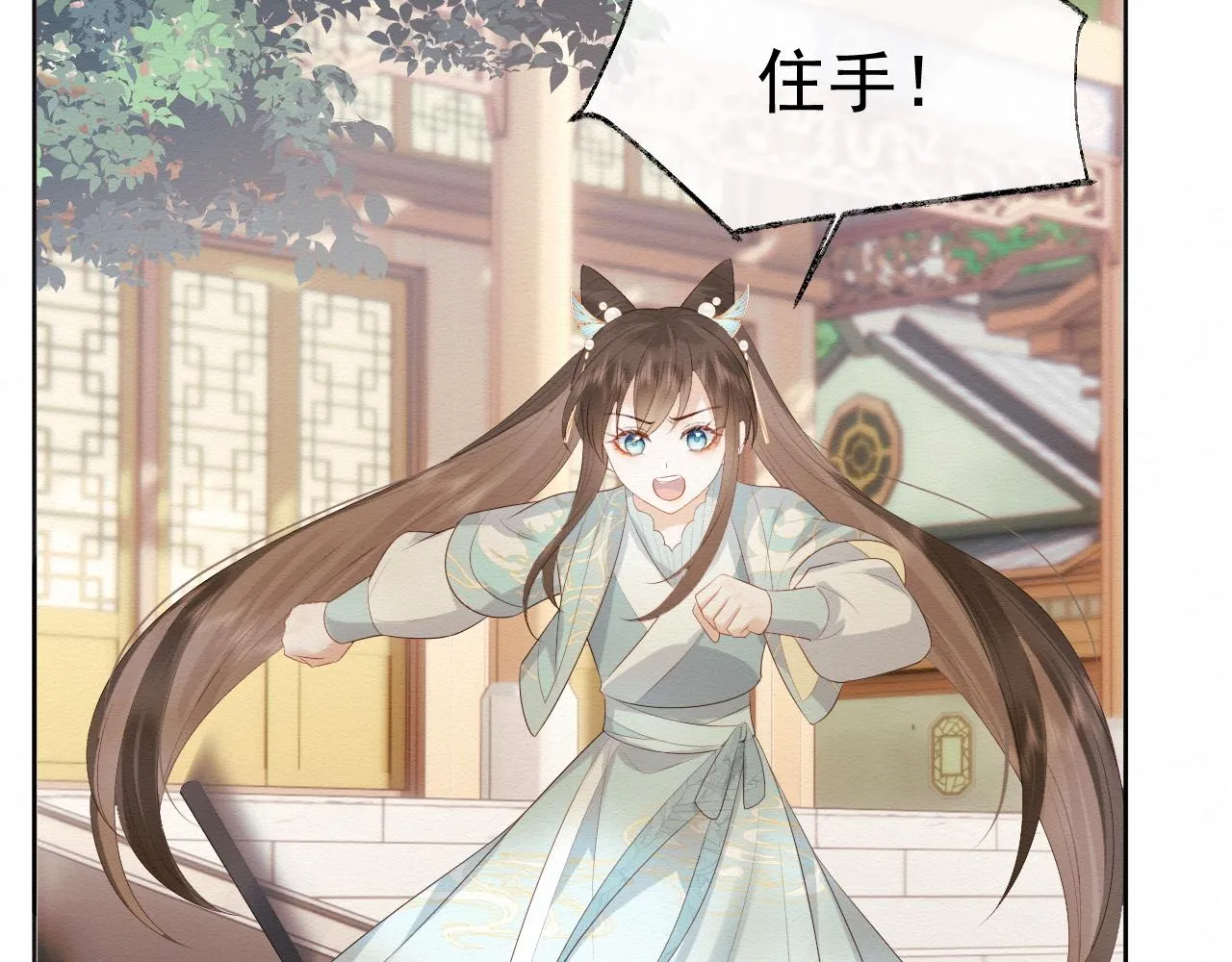 第1话 穿书遇到小崽子 第77页