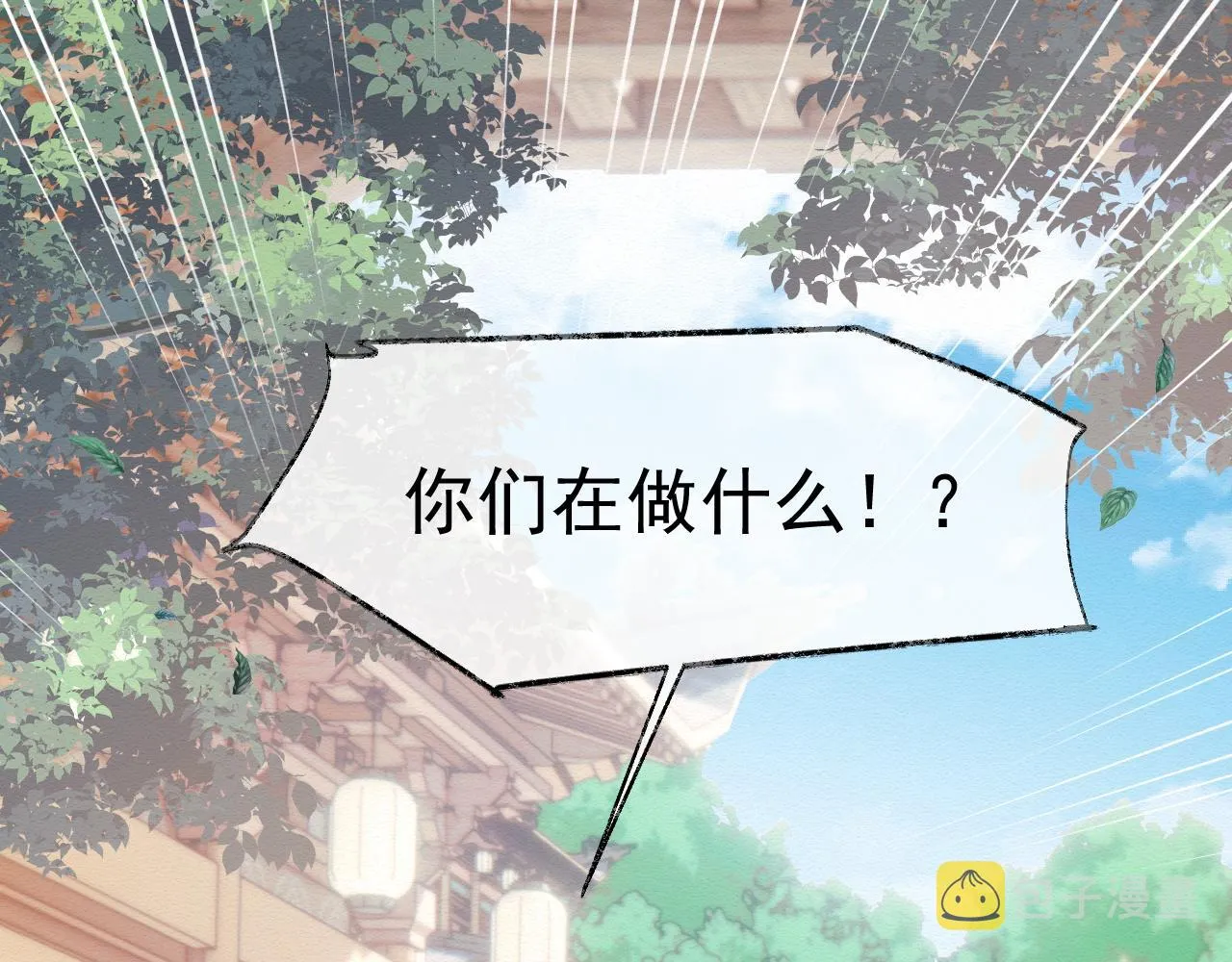 第1话 穿书遇到小崽子 第79页