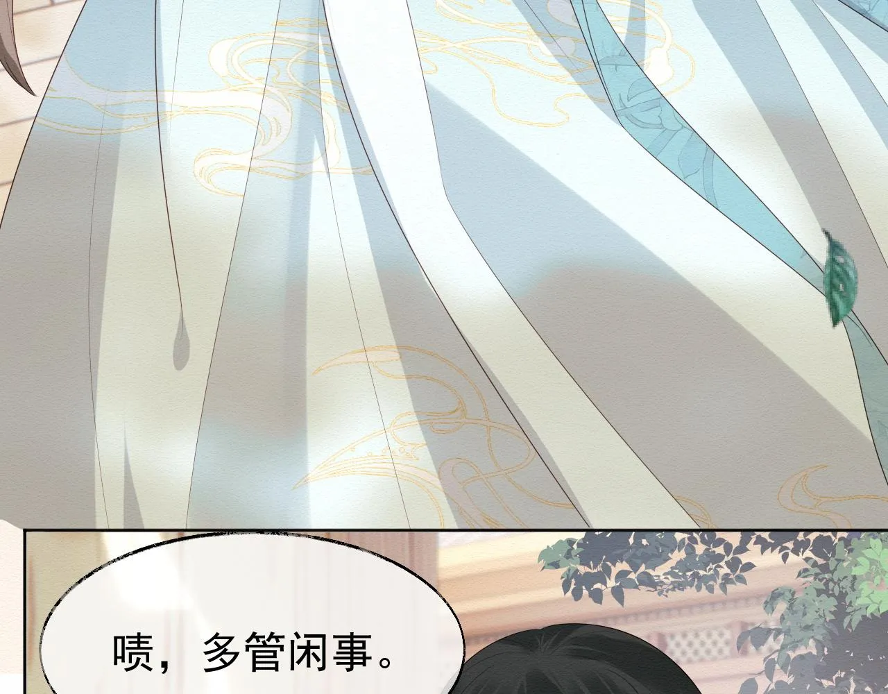 第1话 穿书遇到小崽子 第84页