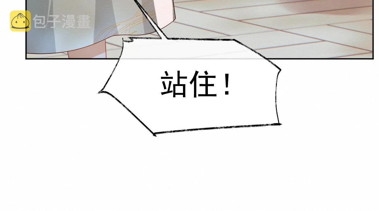 第1话 穿书遇到小崽子 第91页