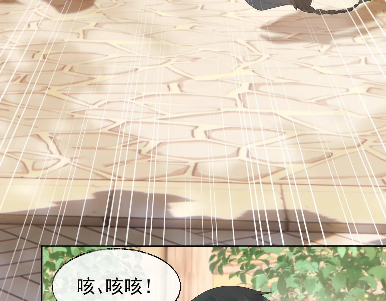 第1话 穿书遇到小崽子 第97页
