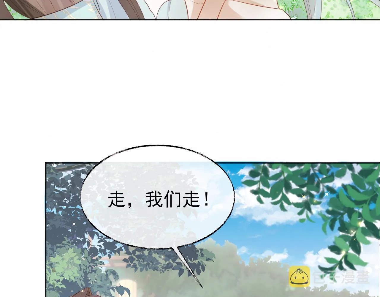 第1话 穿书遇到小崽子 第101页
