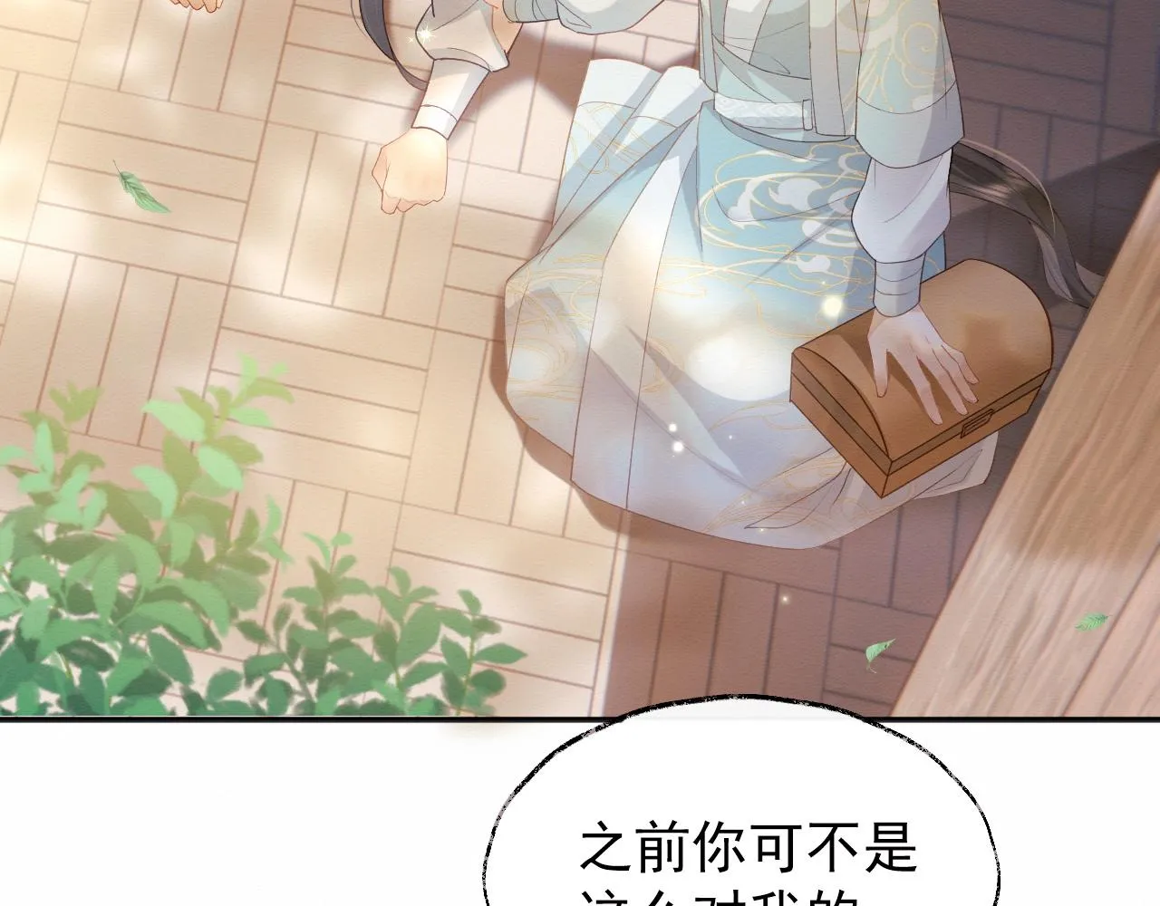第1话 穿书遇到小崽子 第108页
