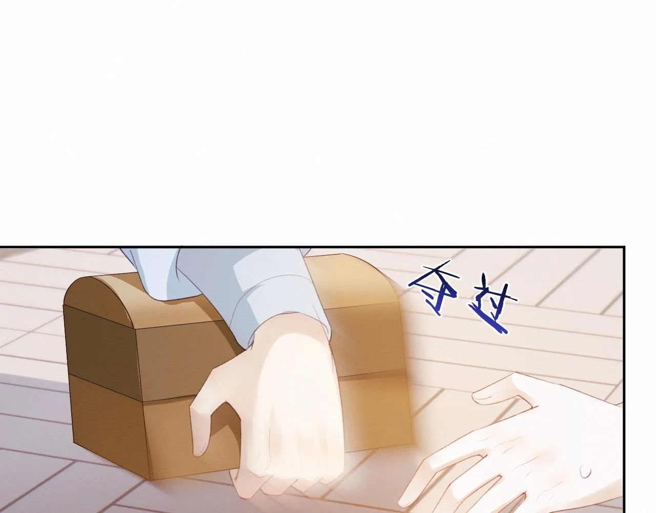 第1话 穿书遇到小崽子 第112页