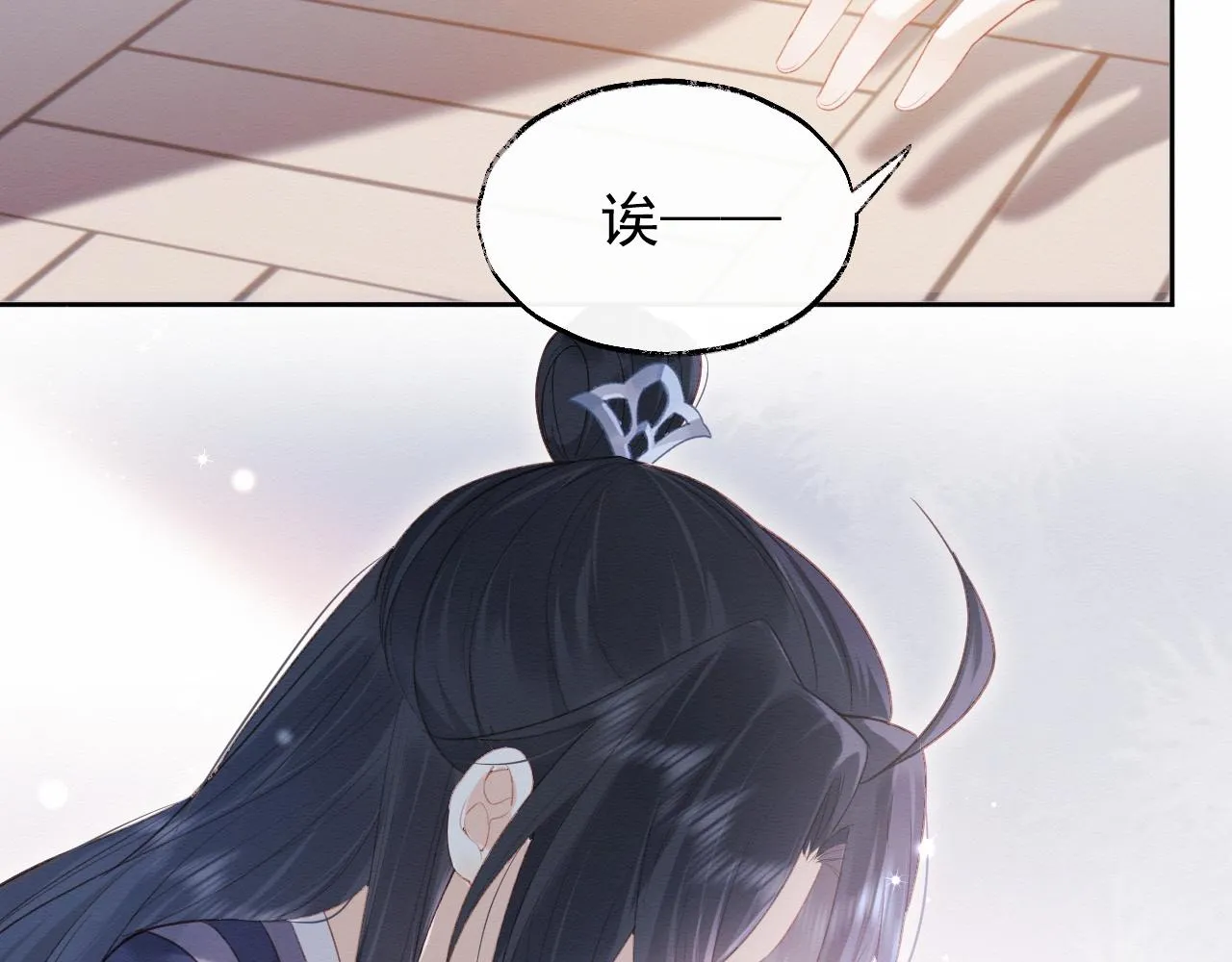 第1话 穿书遇到小崽子 第113页