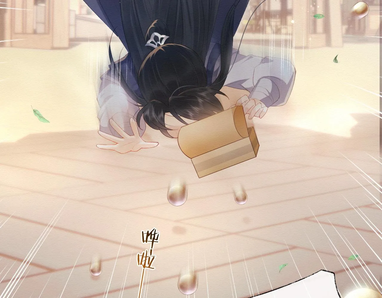 第1话 穿书遇到小崽子 第118页