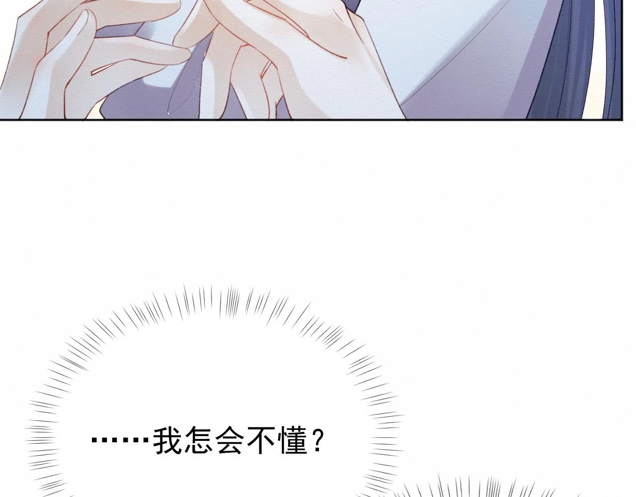 第1话 穿书遇到小崽子 第131页