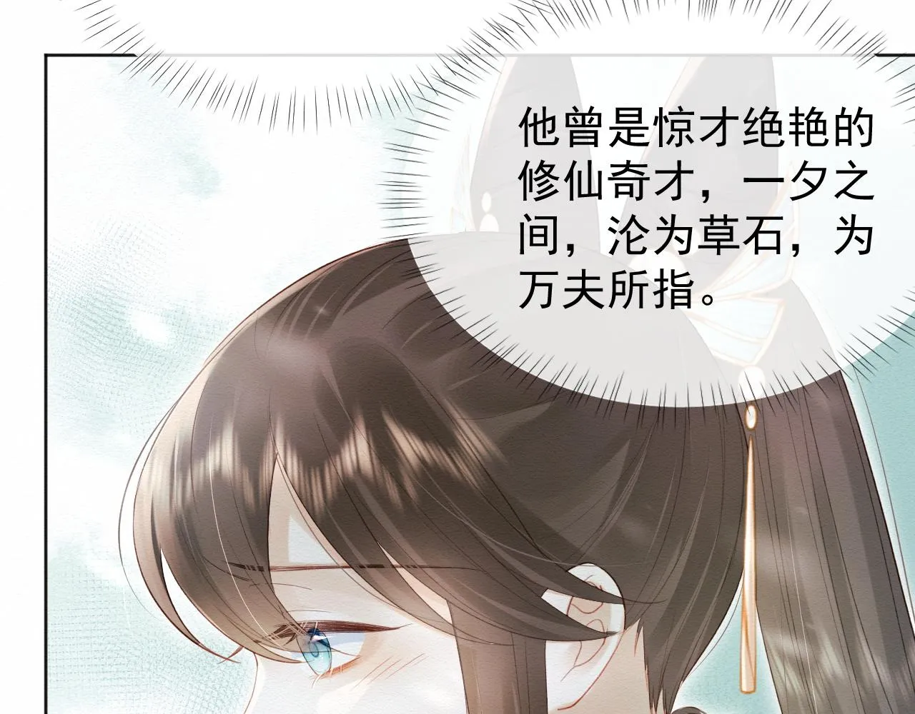 第1话 穿书遇到小崽子 第132页
