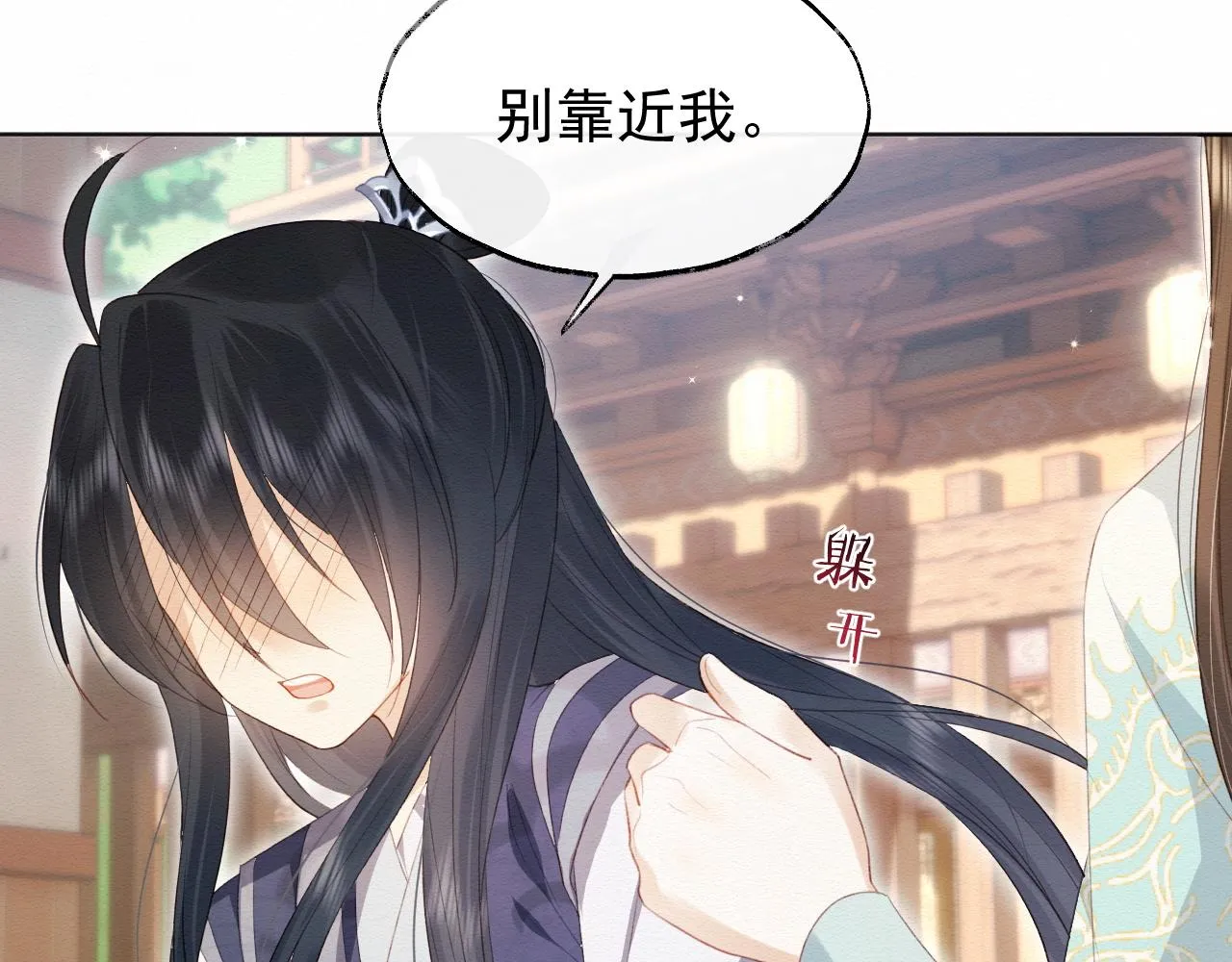 第1话 穿书遇到小崽子 第136页