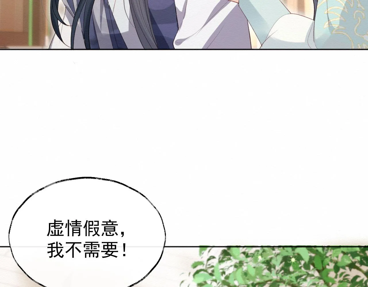 第1话 穿书遇到小崽子 第137页
