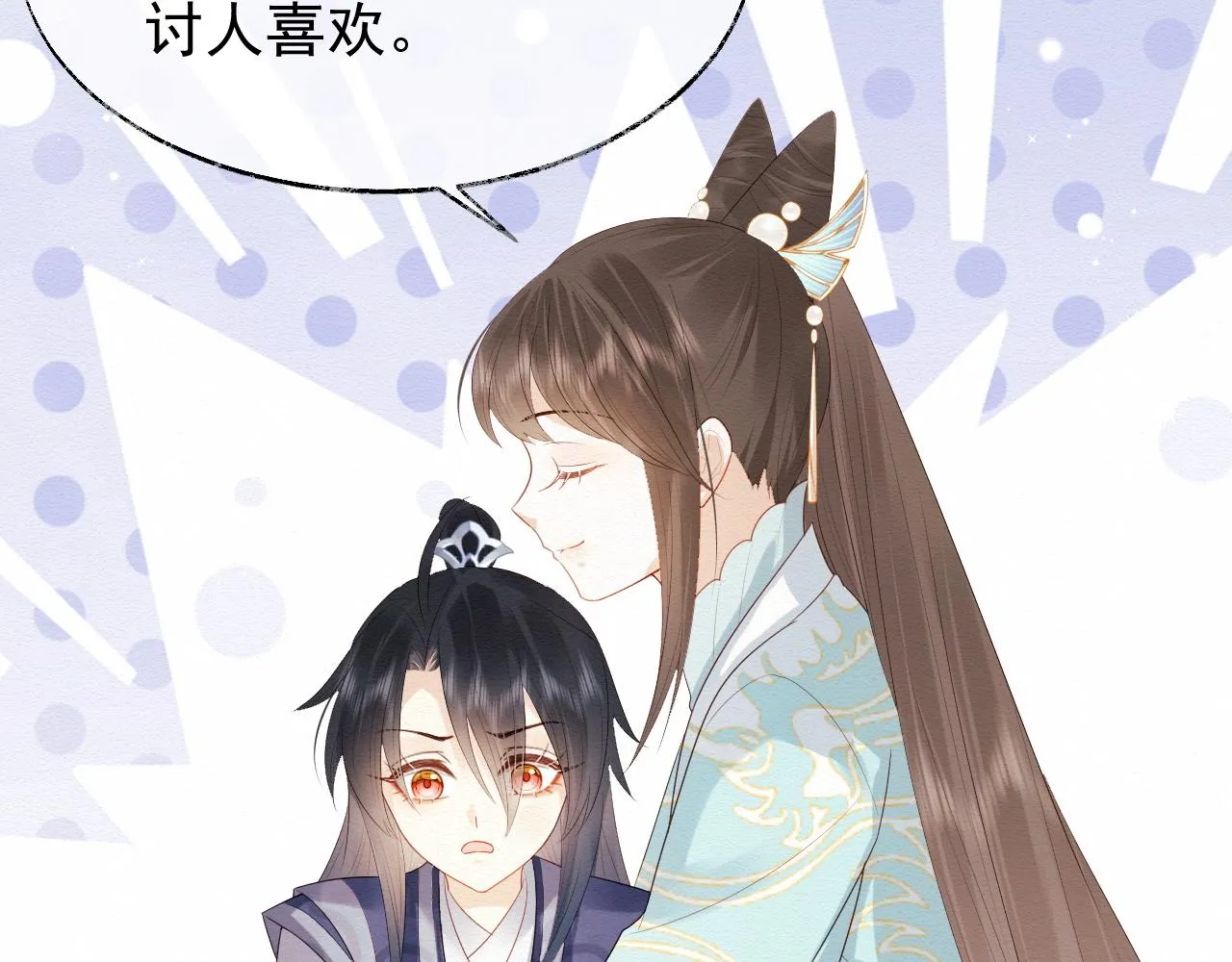 第1话 穿书遇到小崽子 第144页