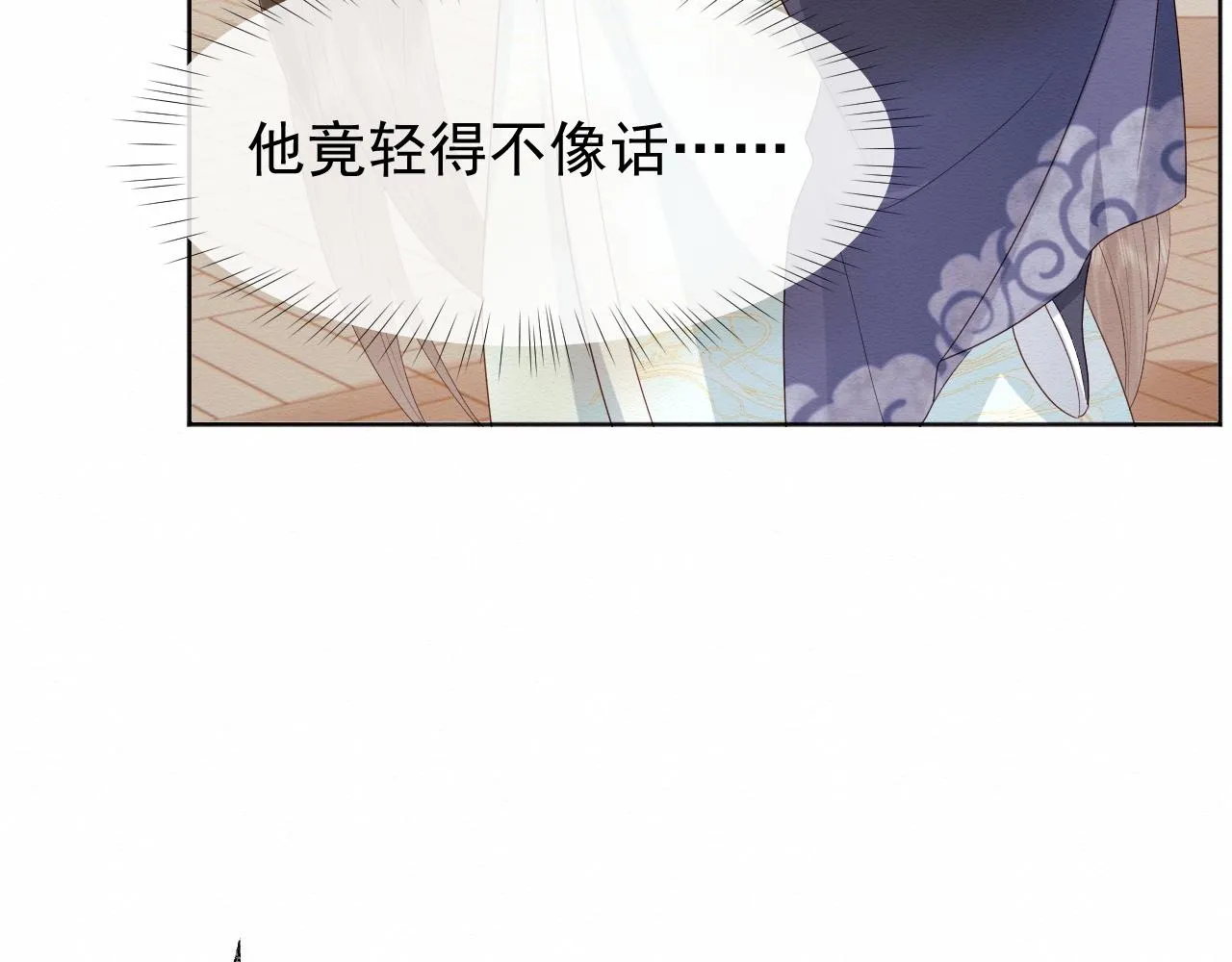 第1话 穿书遇到小崽子 第148页