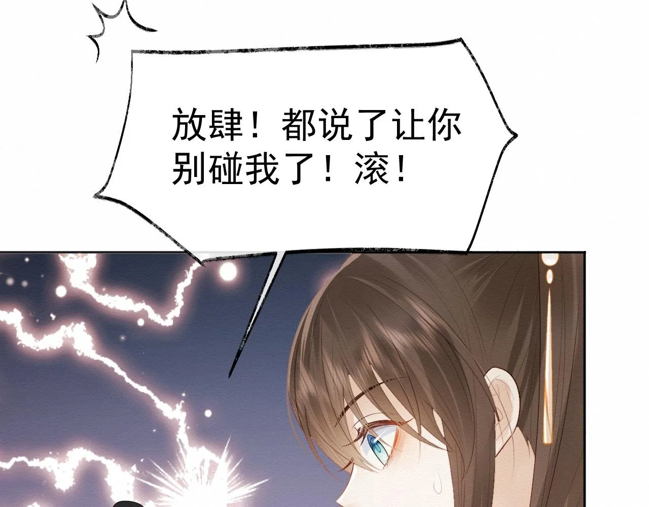 第1话 穿书遇到小崽子 第149页
