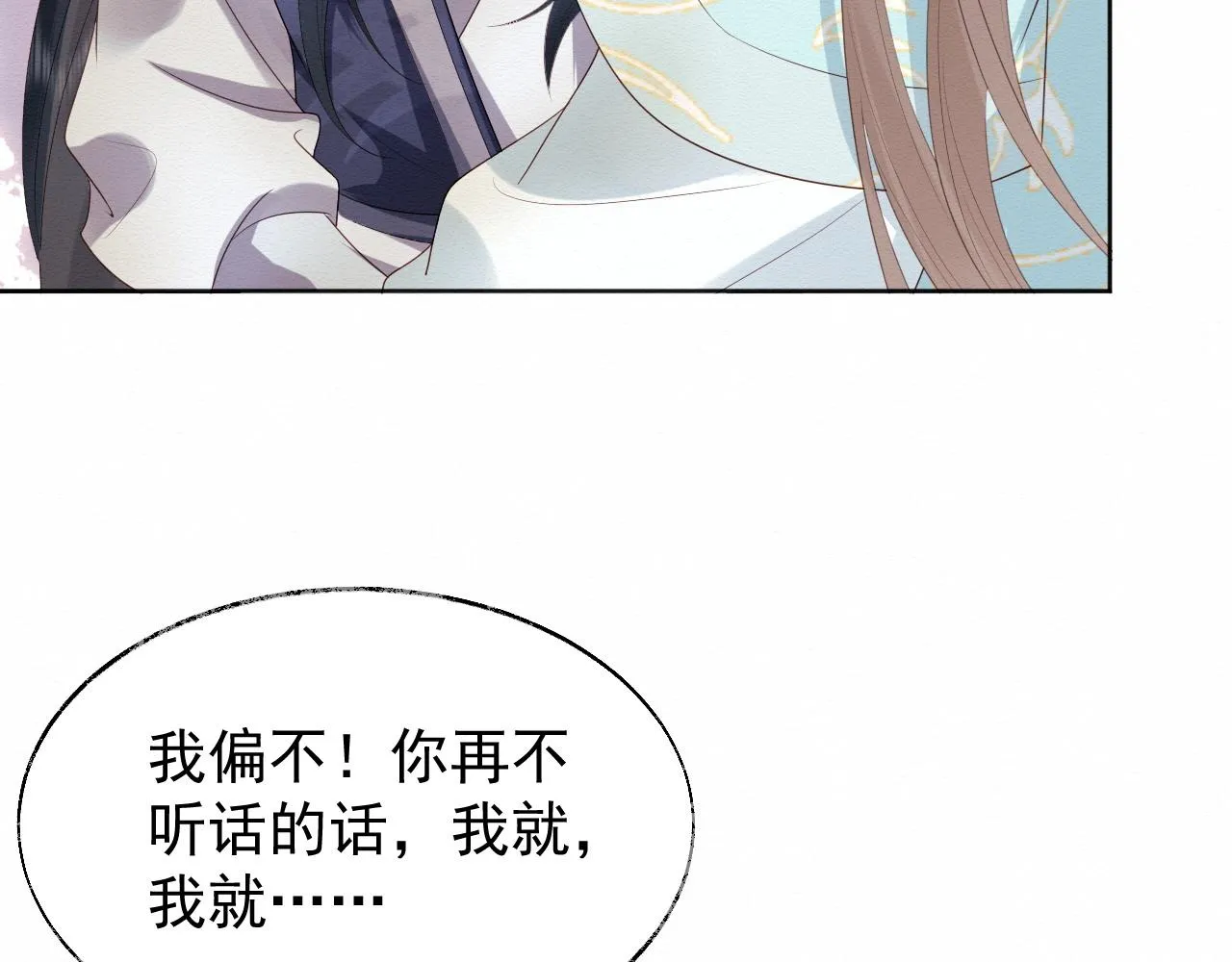第1话 穿书遇到小崽子 第151页