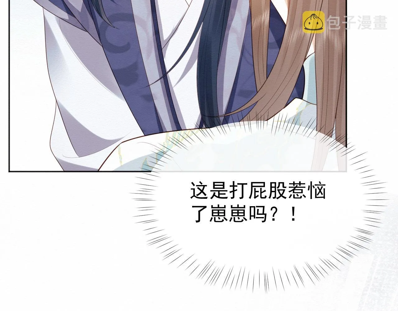 第1话 穿书遇到小崽子 第158页