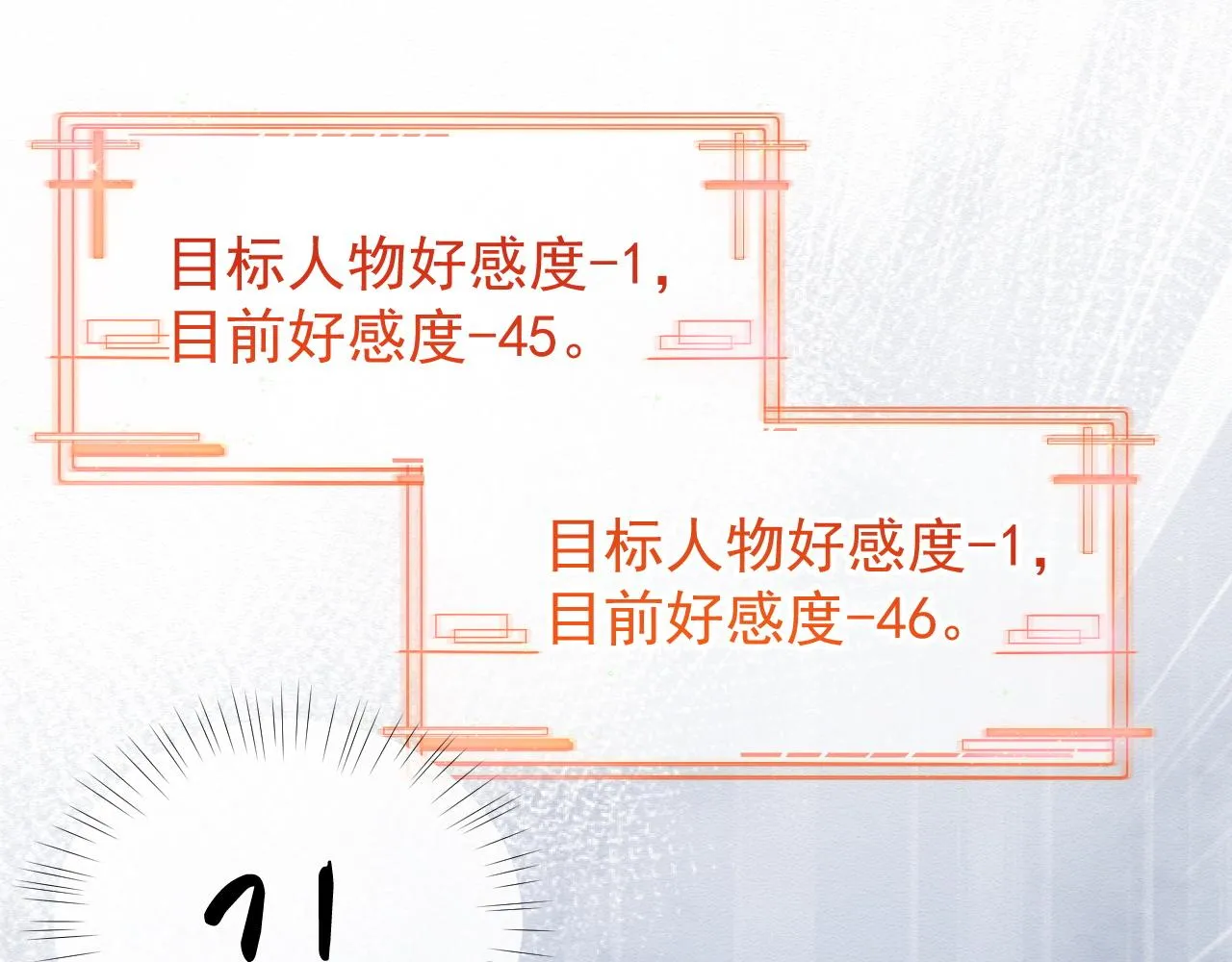 第1话 穿书遇到小崽子 第159页