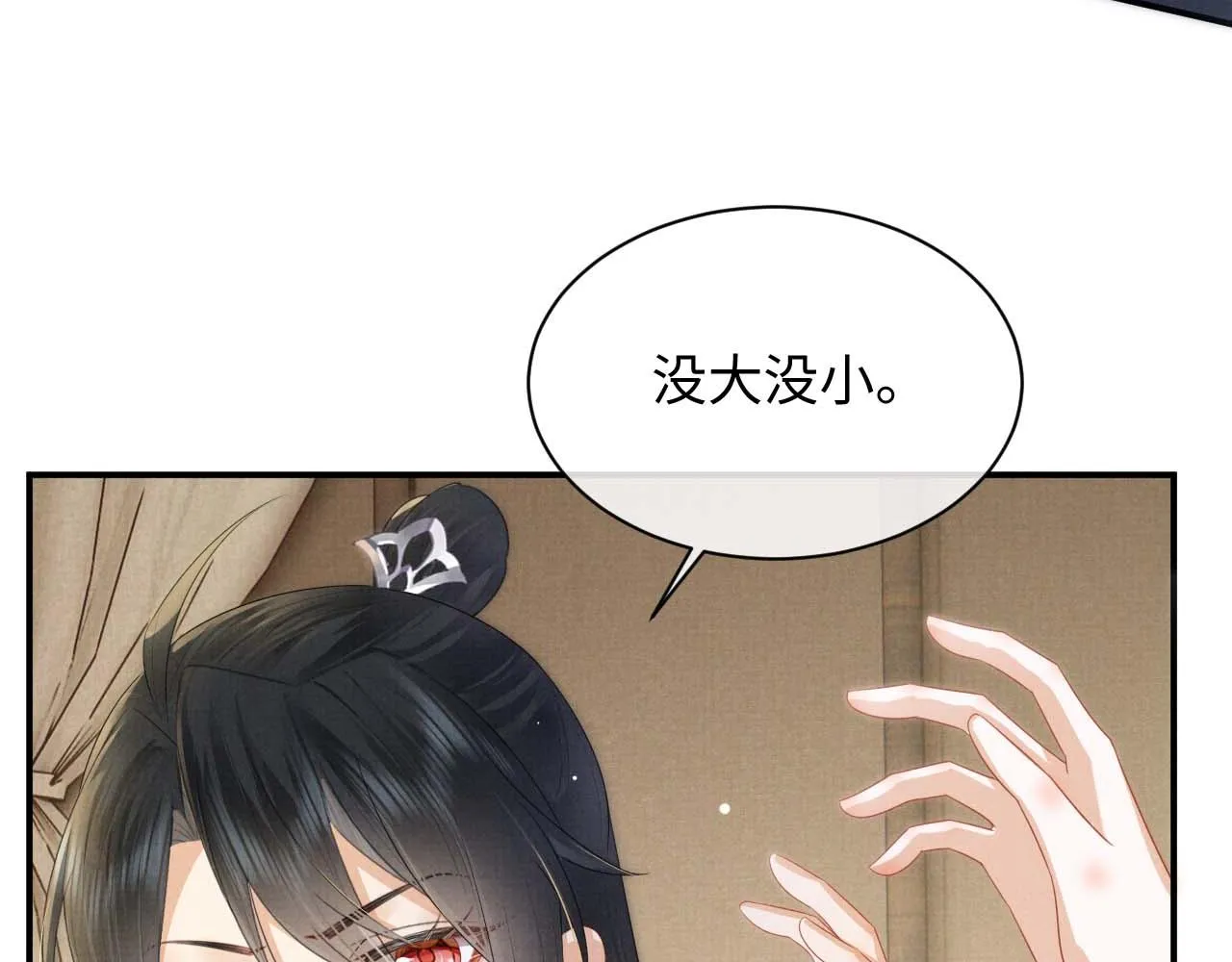 第1话 穿书遇到小崽子 第166页