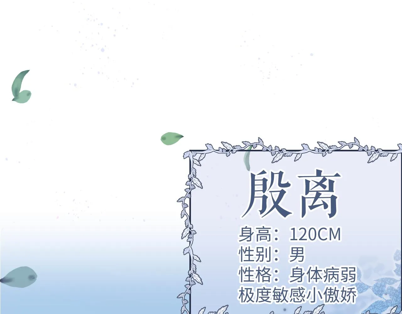 预热 病娇养成，即将上线！ 第9页