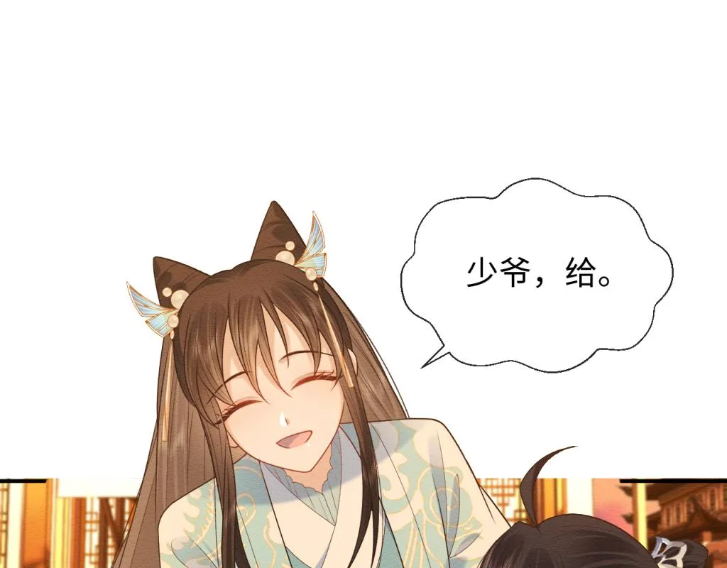 第13话 有人想要抢姐姐？！ 第8页