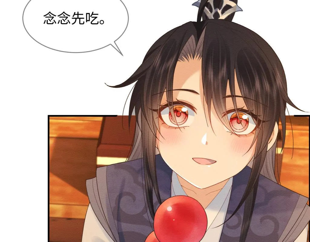第13话 有人想要抢姐姐？！ 第10页